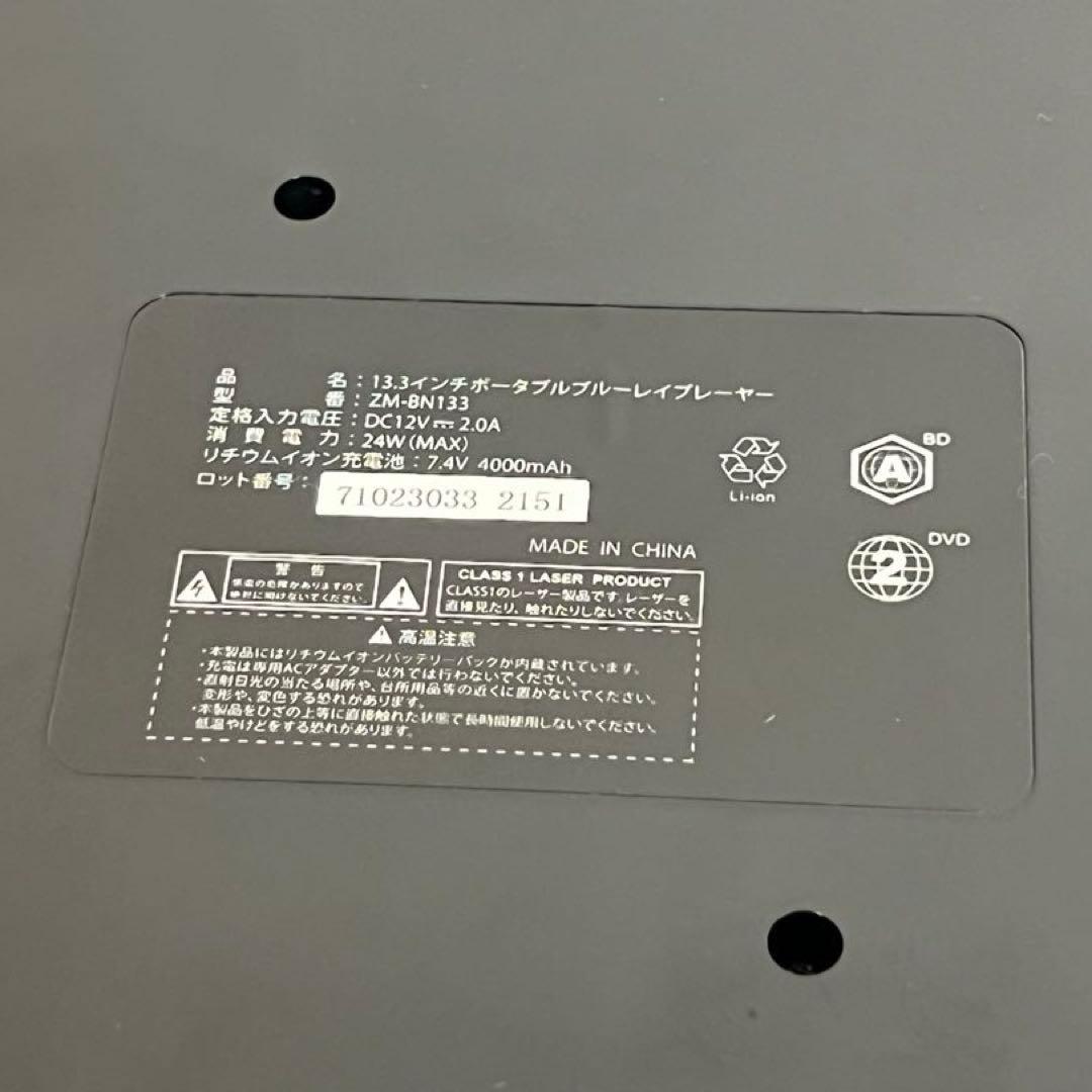 ポータブルBlu-rayプレーヤー 13.3インチ HDMI対応 ☆ケース付き☆