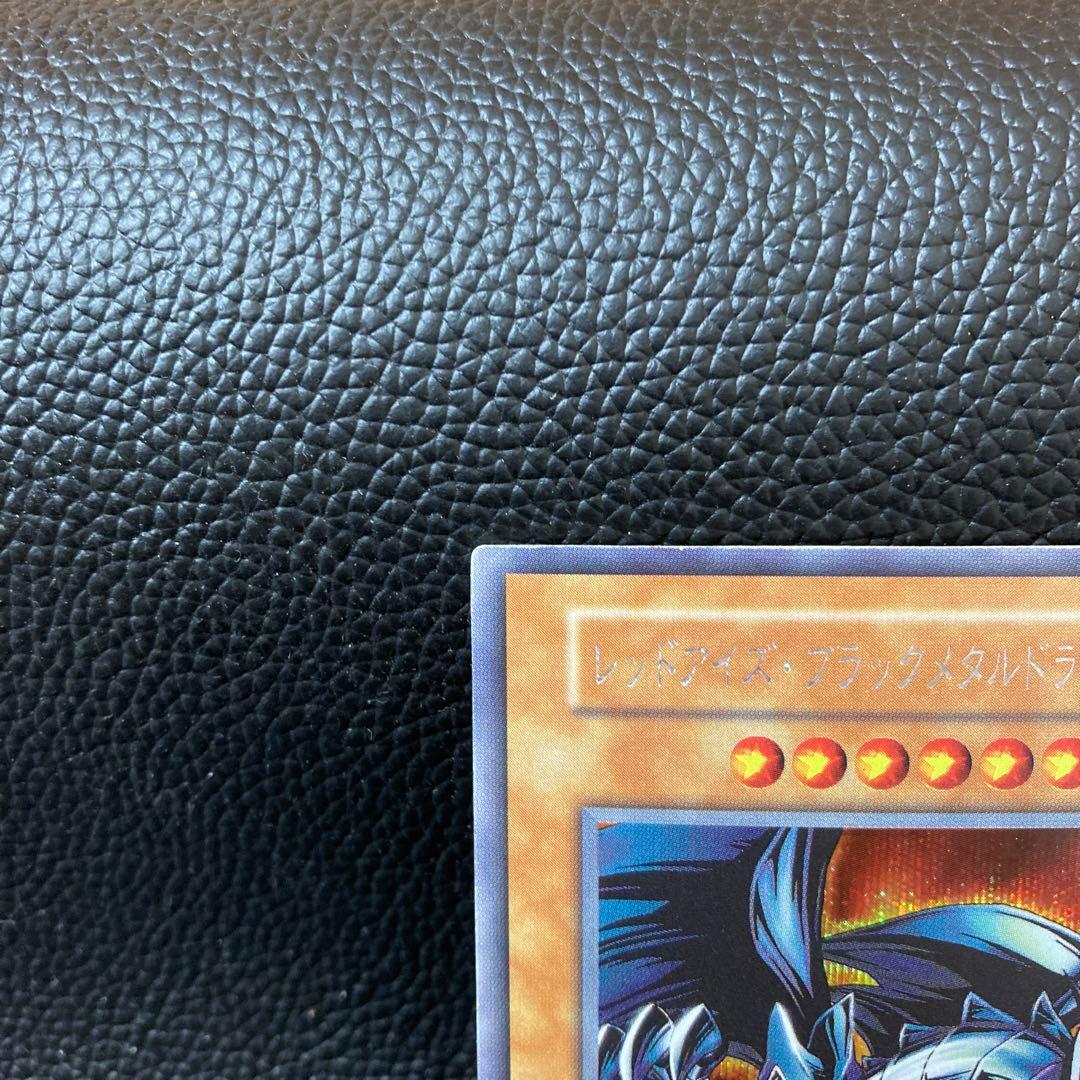 遊戯王　レッドアイズ・ブラックメタルドラゴン　シークレット