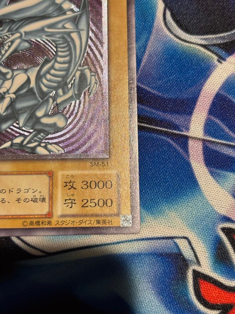 【良品】ブルーアイズ　2期　レリーフ　スリーブ付