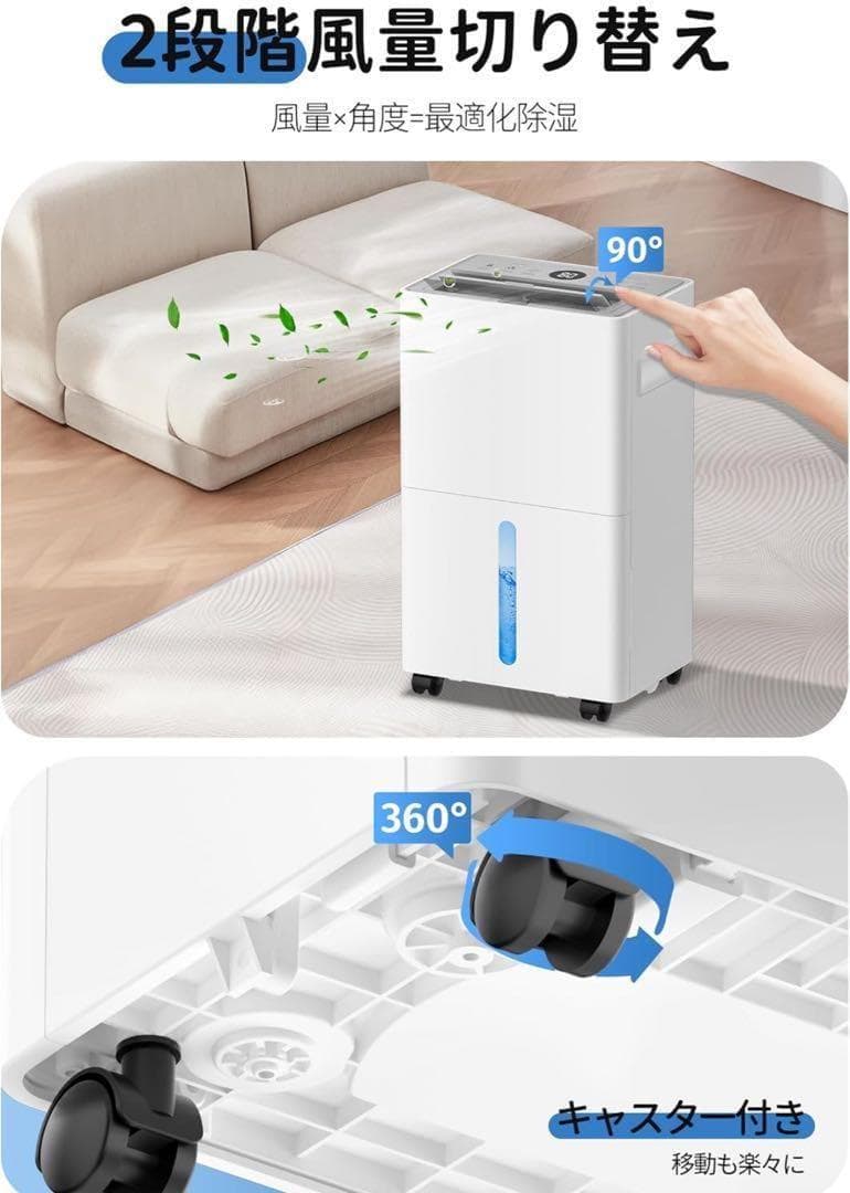 除湿機 衣類乾燥機 コンプレッサー式　部屋干し　3つ除湿モード＆2段階風量