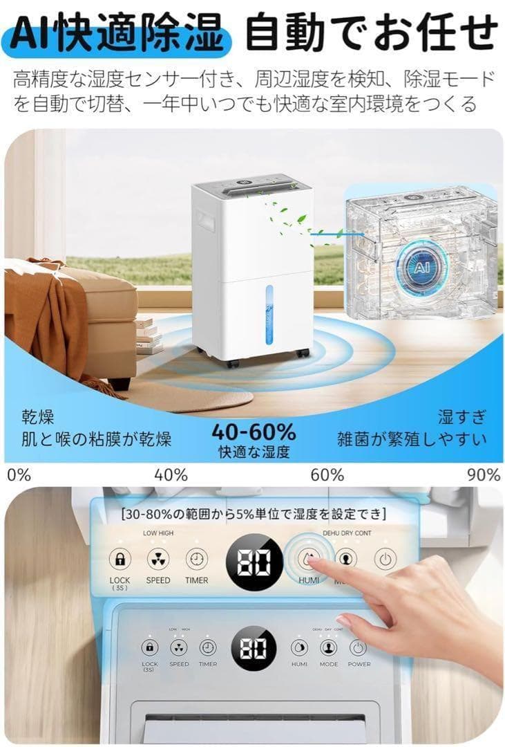 除湿機 衣類乾燥機 コンプレッサー式　部屋干し　3つ除湿モード＆2段階風量