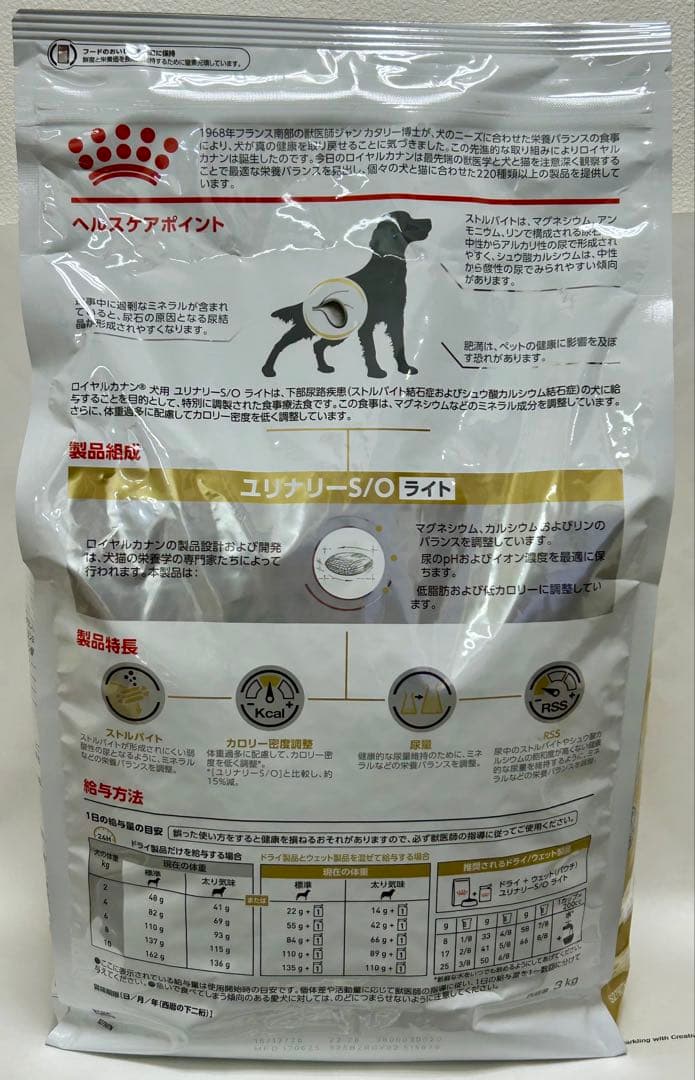 tokiさん用ロイヤルカナン 犬用 ユリナリーS/O ライト 3kg 1袋