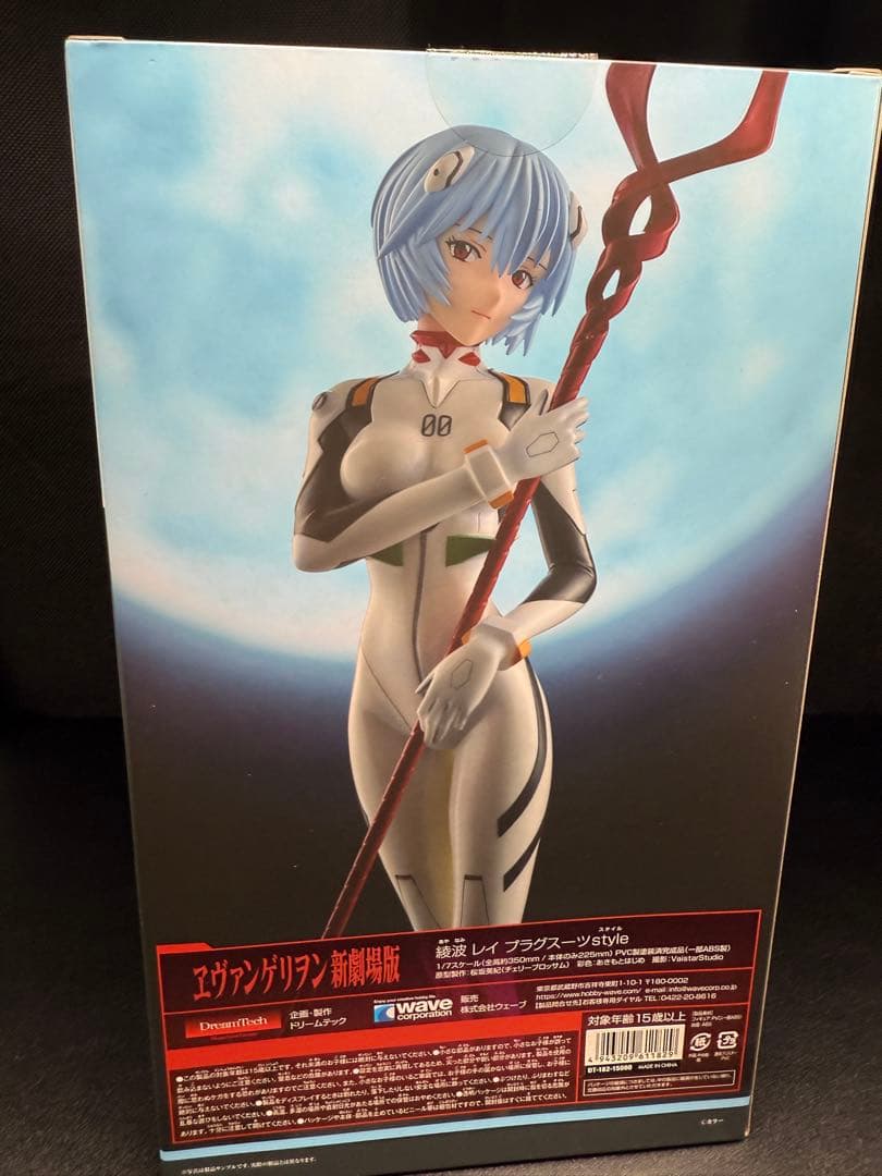 綾波 レイ プラグスーツstyle 【パールカラーedition】