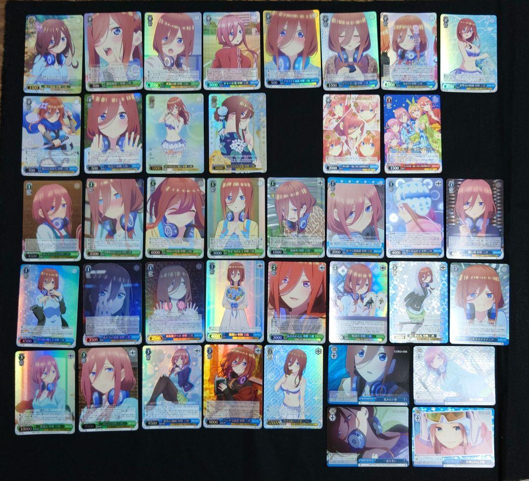 ヴァイス 三玖 SR RRR IGP PR セット