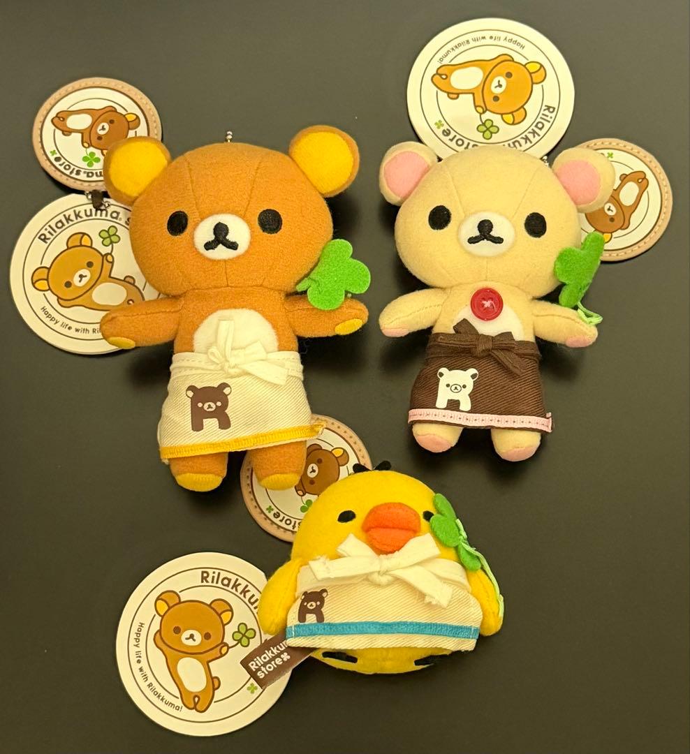 リラックマ　ストア限定　マスコット3個セット