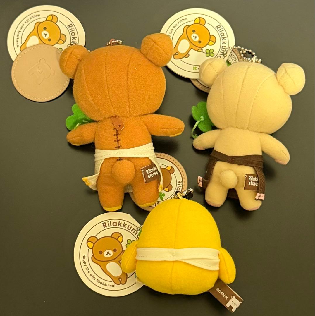 リラックマ　ストア限定　マスコット3個セット