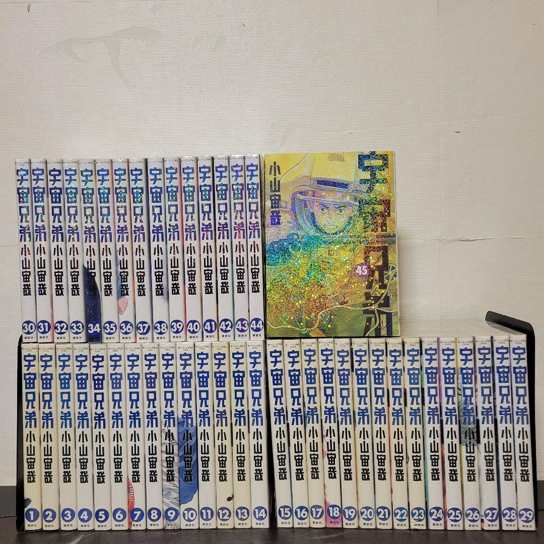 宇宙兄弟　全巻セット