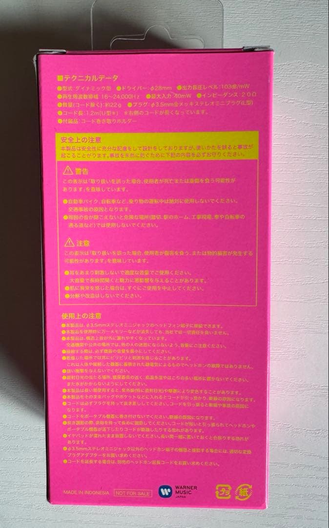 香取慎吾 CD 購入特典20200101 オリジナルイヤフィットヘッドホン