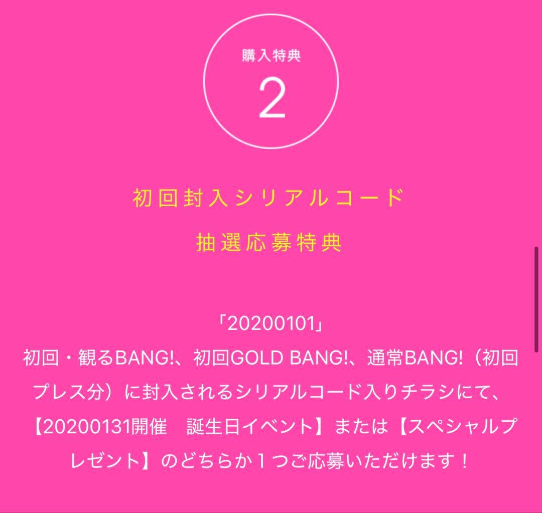 香取慎吾 CD 購入特典20200101 オリジナルイヤフィットヘッドホン
