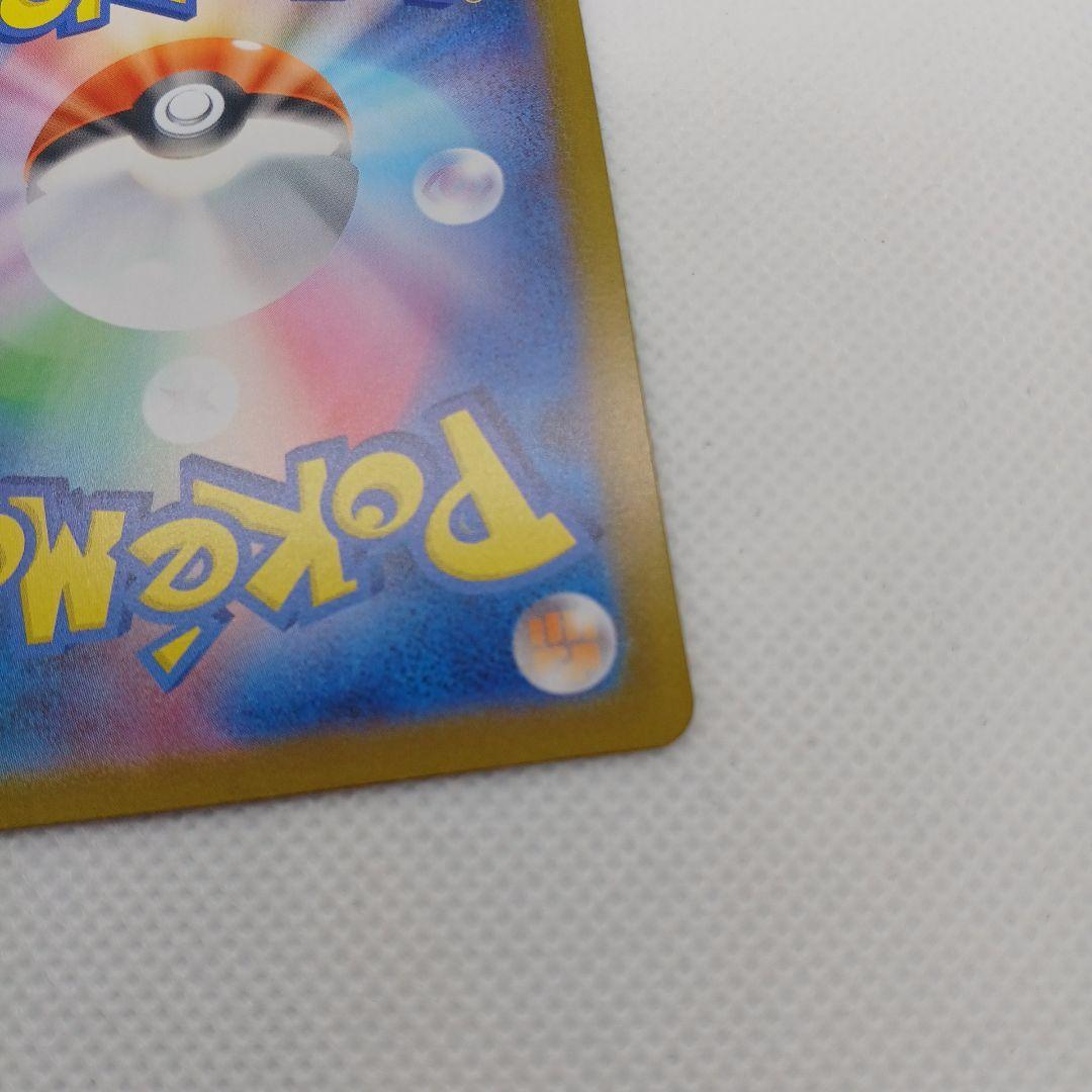 【センタリング良】ブラッキーex SAR テラスタルフェスex