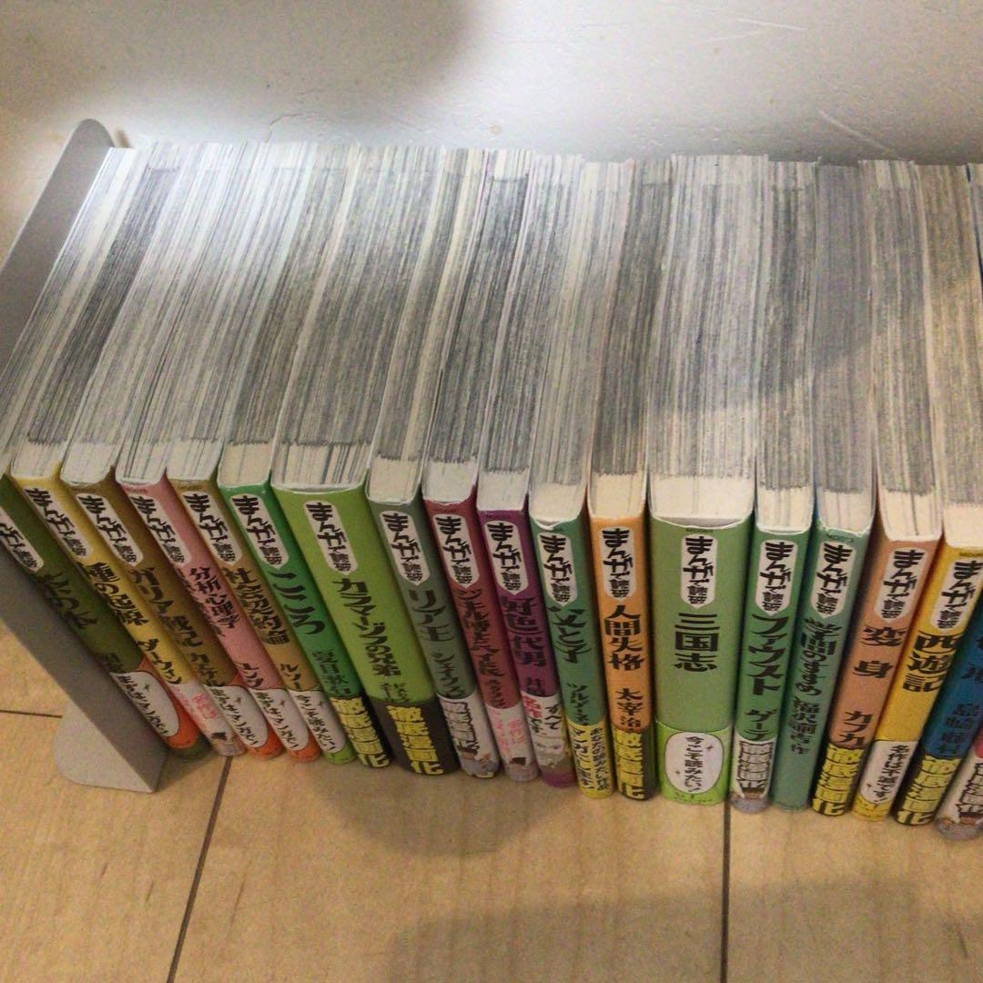 まんがで読破セット　セット売り限定となります　中学受験にも