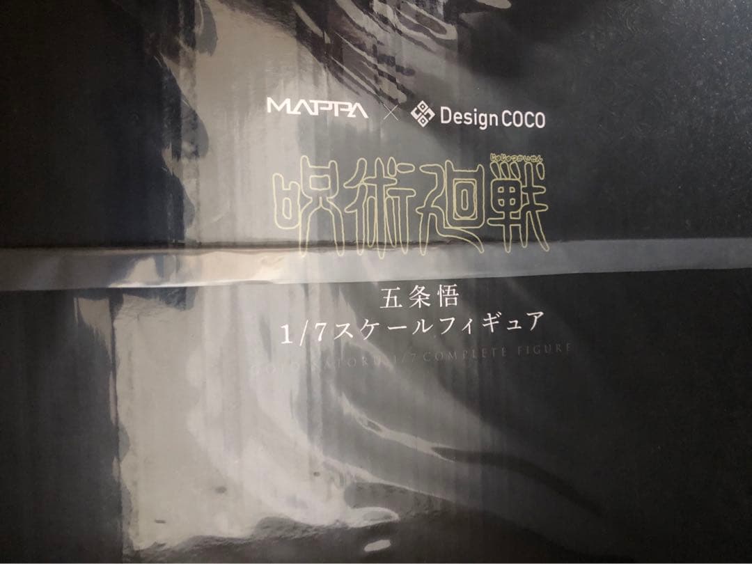呪術廻戦　渋谷事変　五条　スケールフィギュア