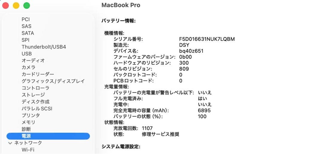 美品 Macbook Pro 2019 16インチ Windows 11 Pro