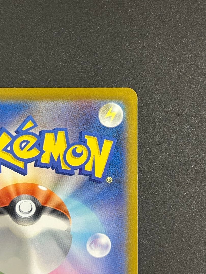 ポケモンカード メガゲンガーex SAR M2a 240/193 メガドリーム②