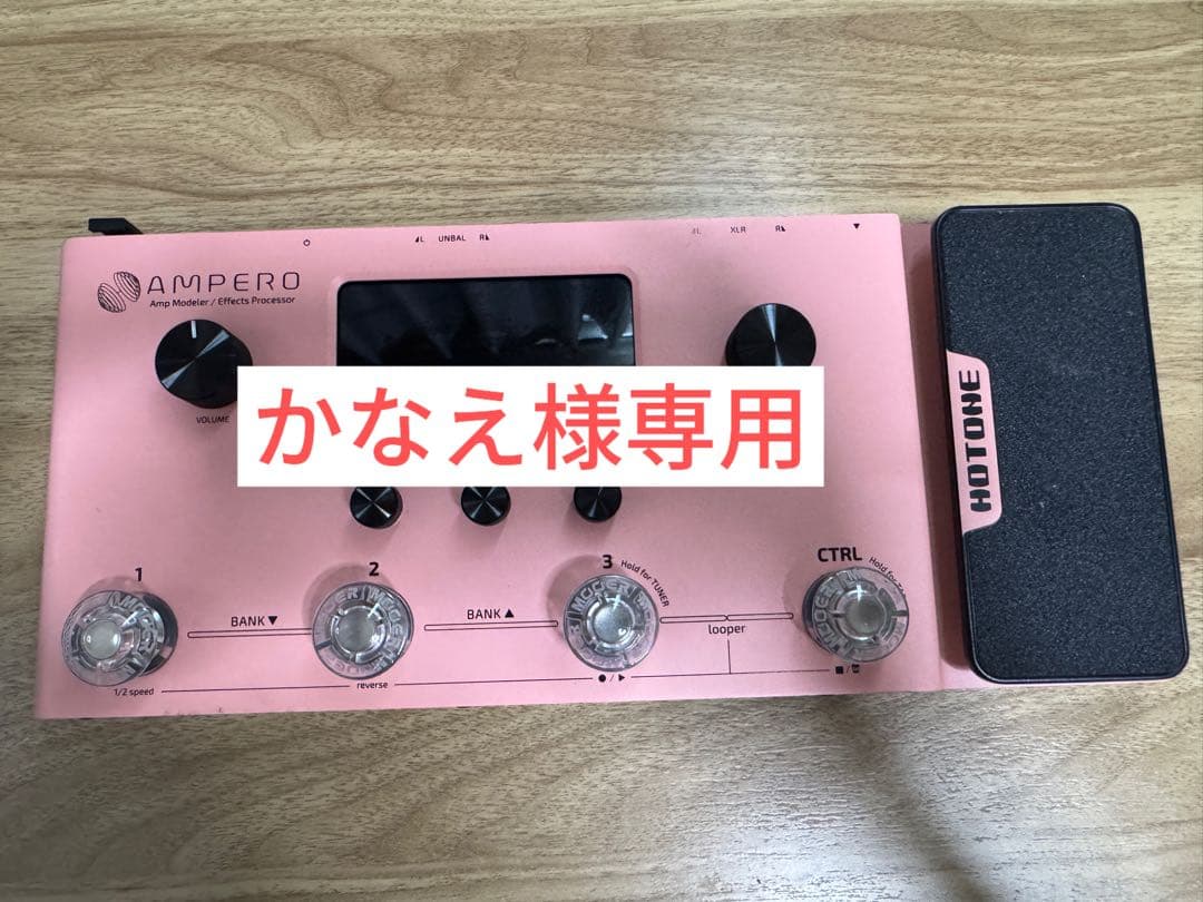 Hotone Ampero 限定カラー