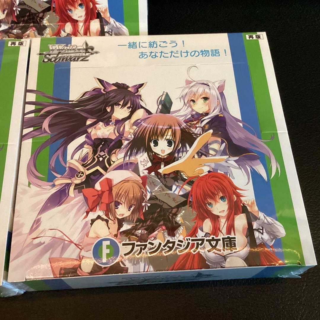 ヴァイス　富士見ファンタジア文庫　再販　シュリンク付き　新品　未開封　3ボックス