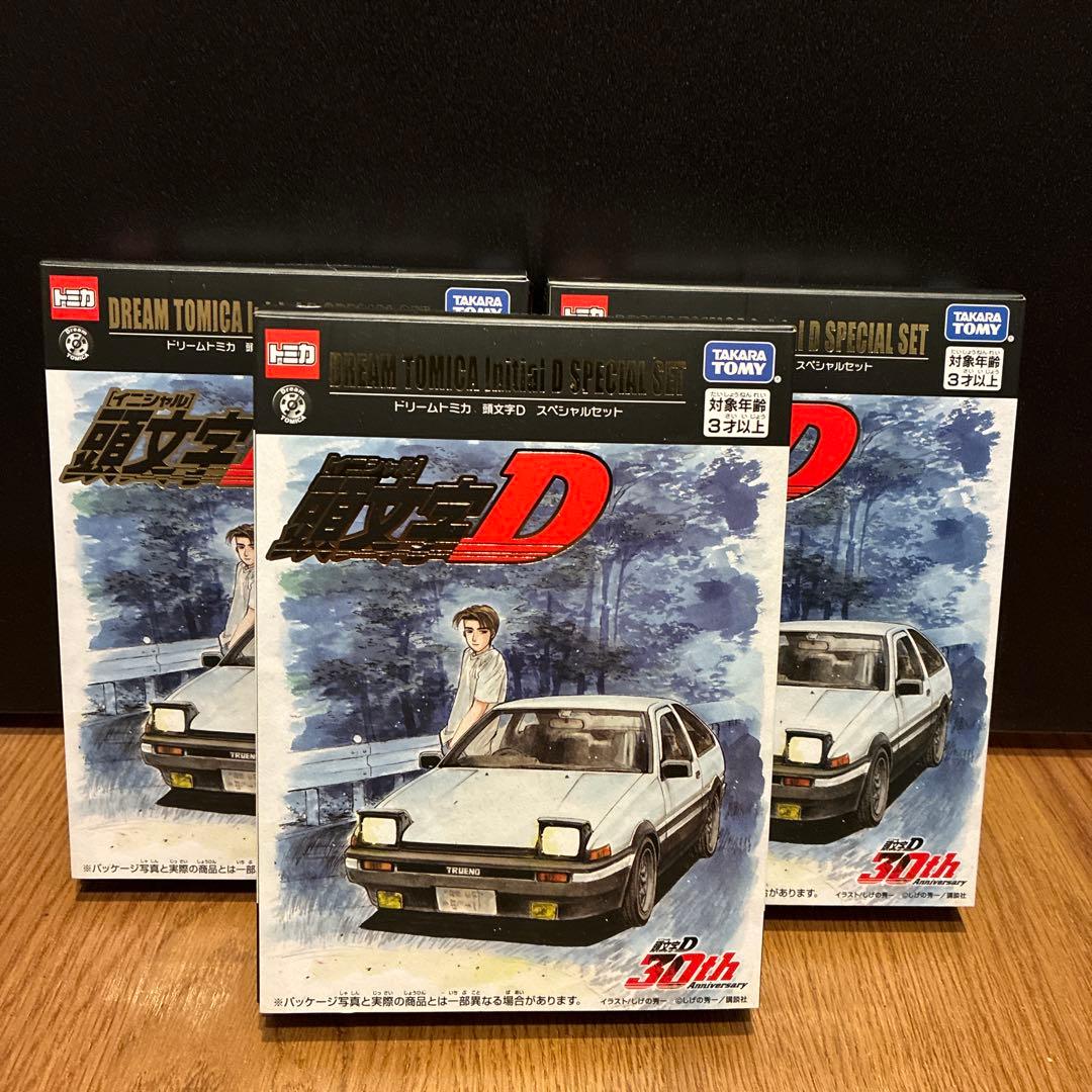 海*将様 【3セット】ドリームトミカ 頭文字D スペシャルセット 東京オートサロ