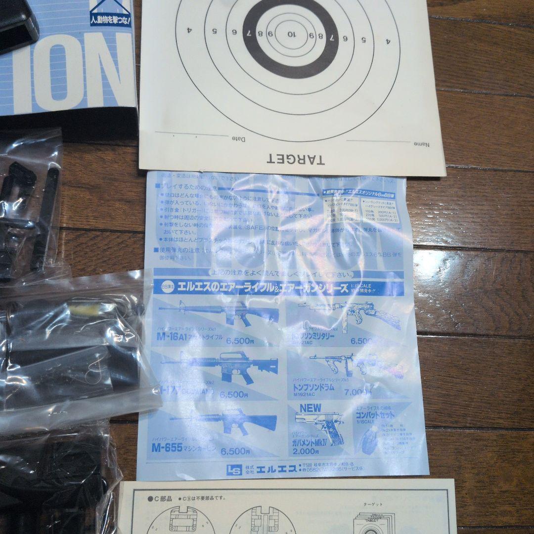 トンプソン　改　ポンプアクションドラム