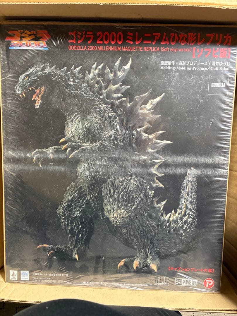 年末最終値下げ！ ゴジラ 2000 ミレニアム フィギュア