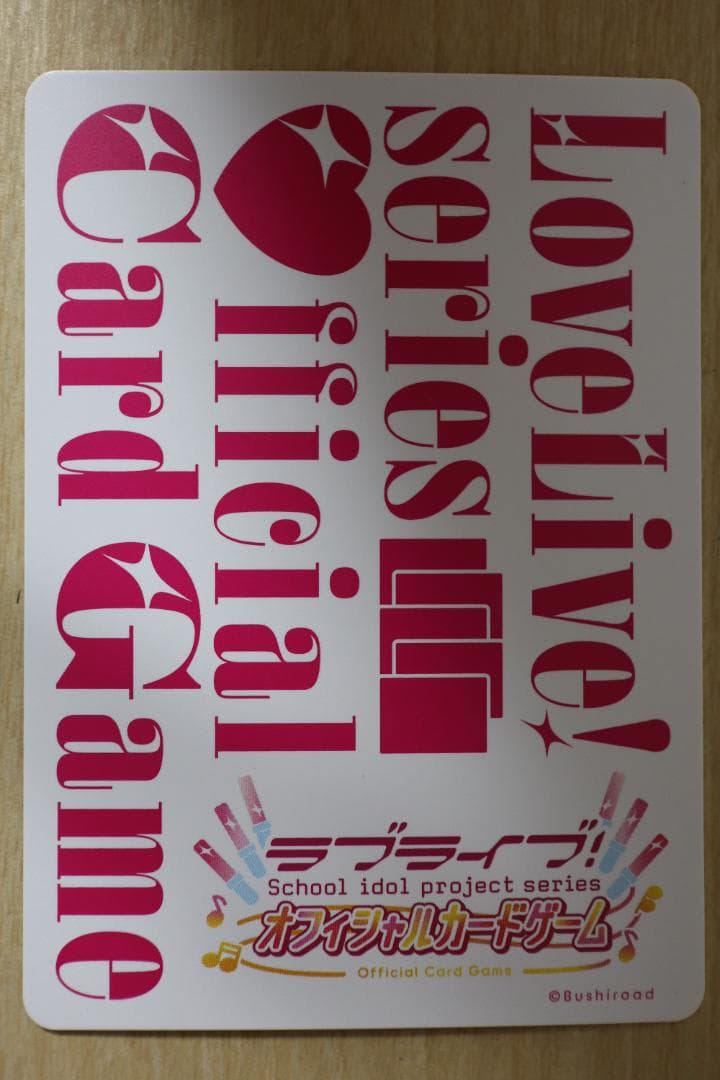 ラブライブカードゲーム 津島善子 SEC