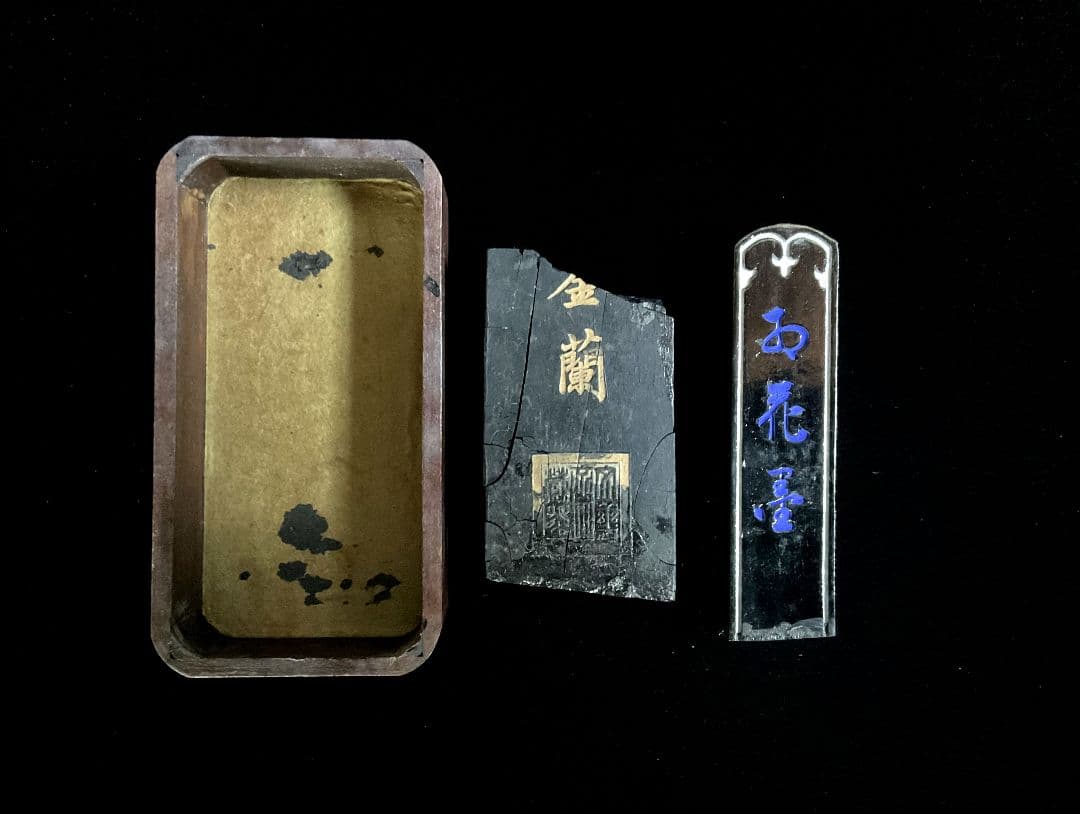 【RT-専用】象彦　硯箱　那智黒石硯　仙台埋木細工　長方皿　熊野筆　気叶金蘭