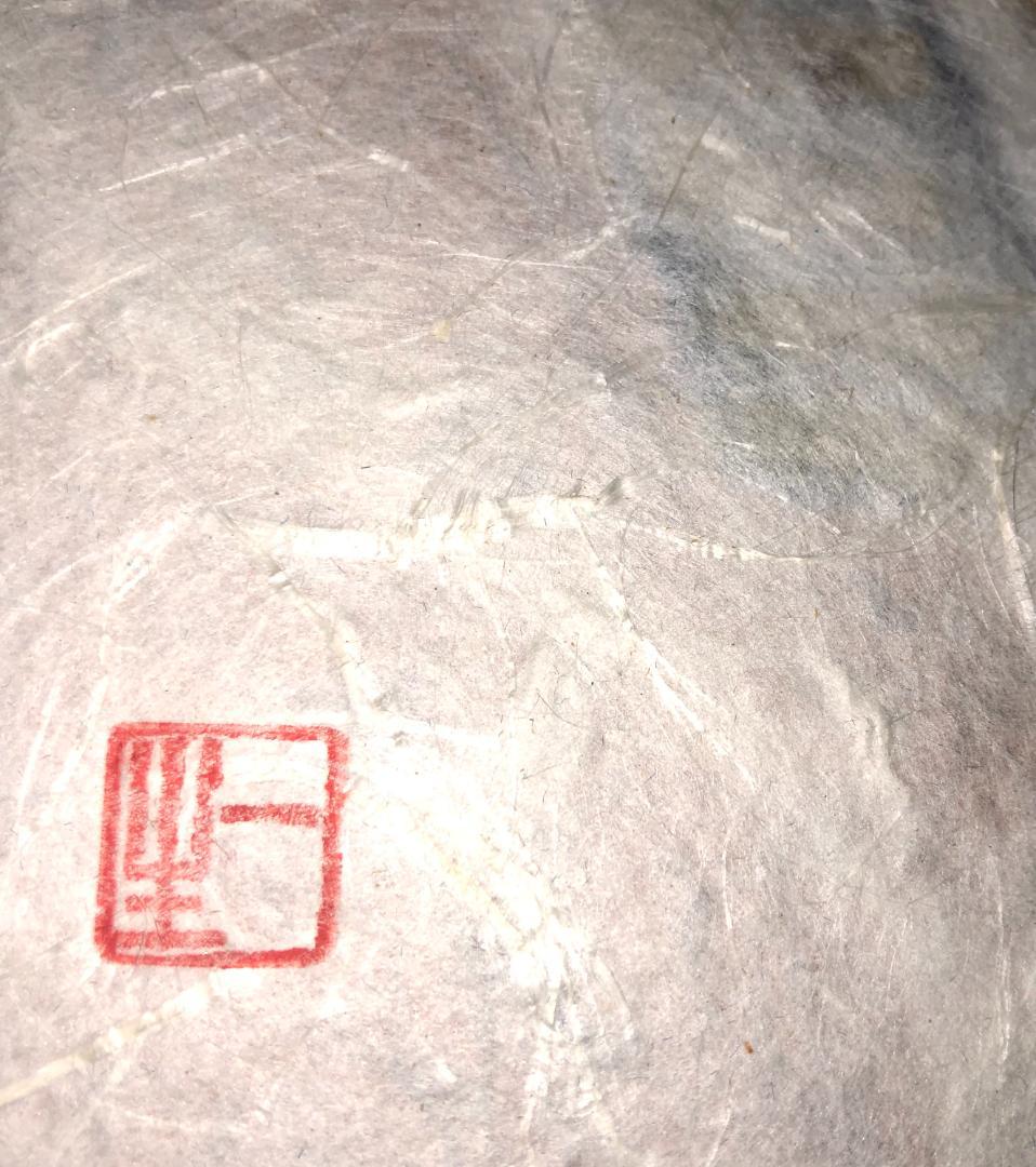 人間国宝　和紙貼り絵絵師　山内一生　蛇　巳　落款　額装品