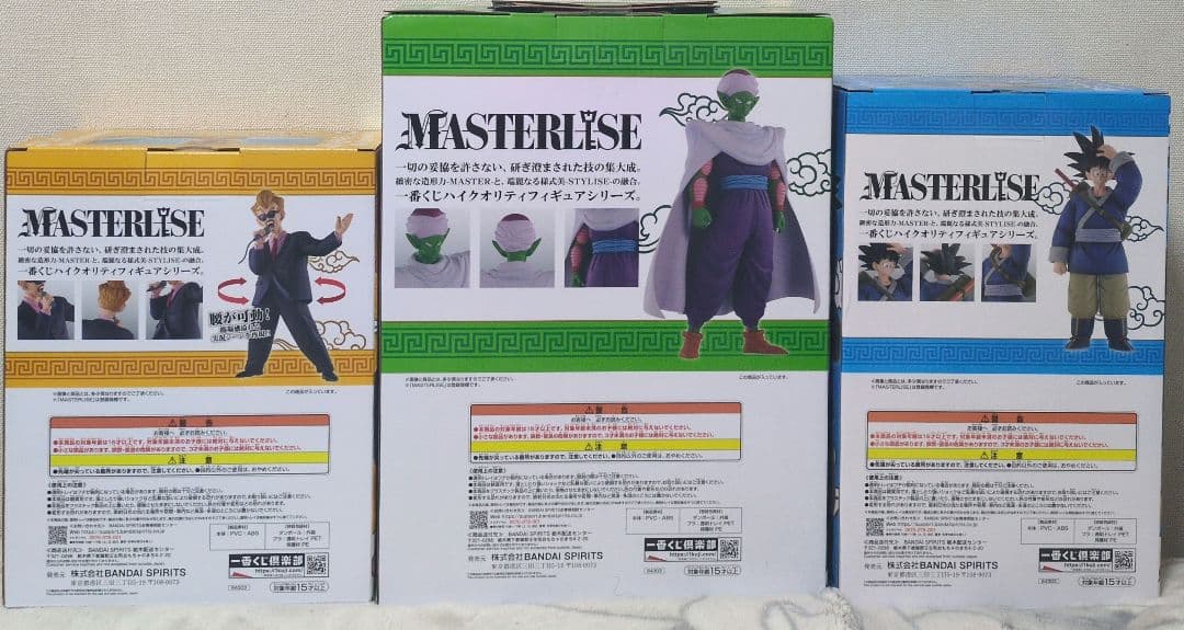 1番くじ ドラゴンボール 天下一武道会 ピッコロ 悟空 まとめ売り セット