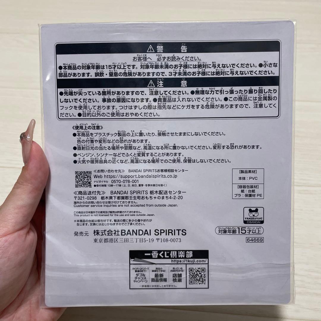 たまごっち一番くじ A賞E賞D賞F賞G賞　20周年