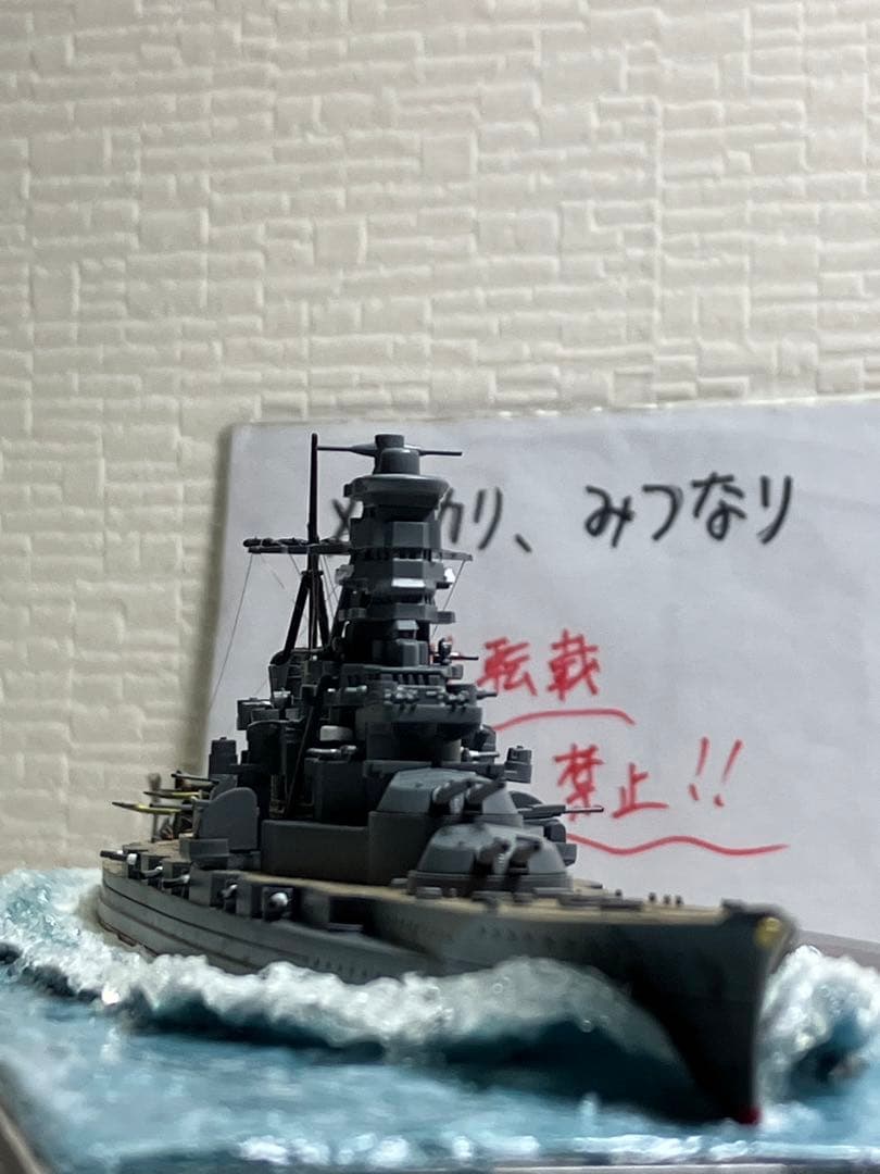 【プラモデル完成品】旧日本海軍・戦艦「霧島」