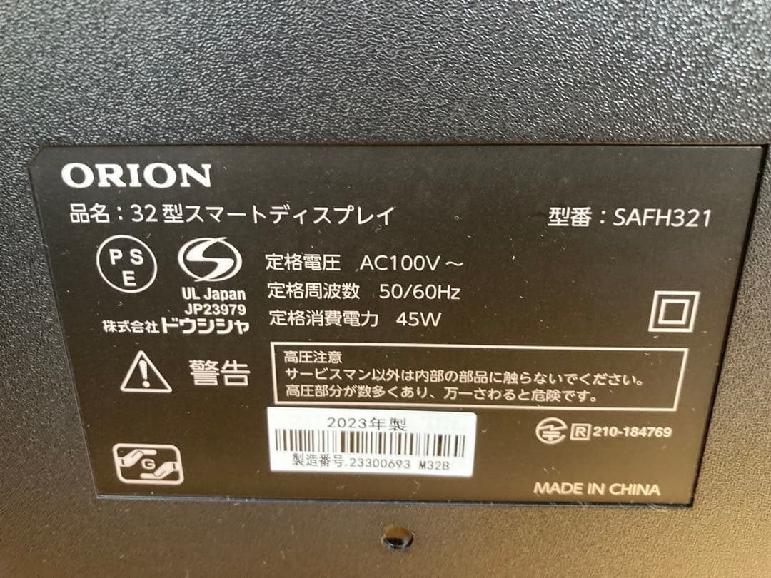 Orion 32v スマートテレビ SAFH321
