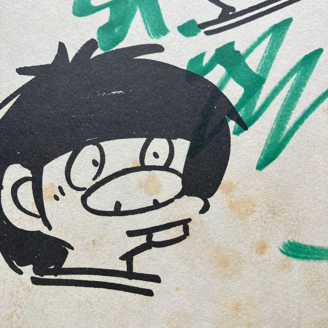 s*n様 ドカベン 6周年記念 サイン入り