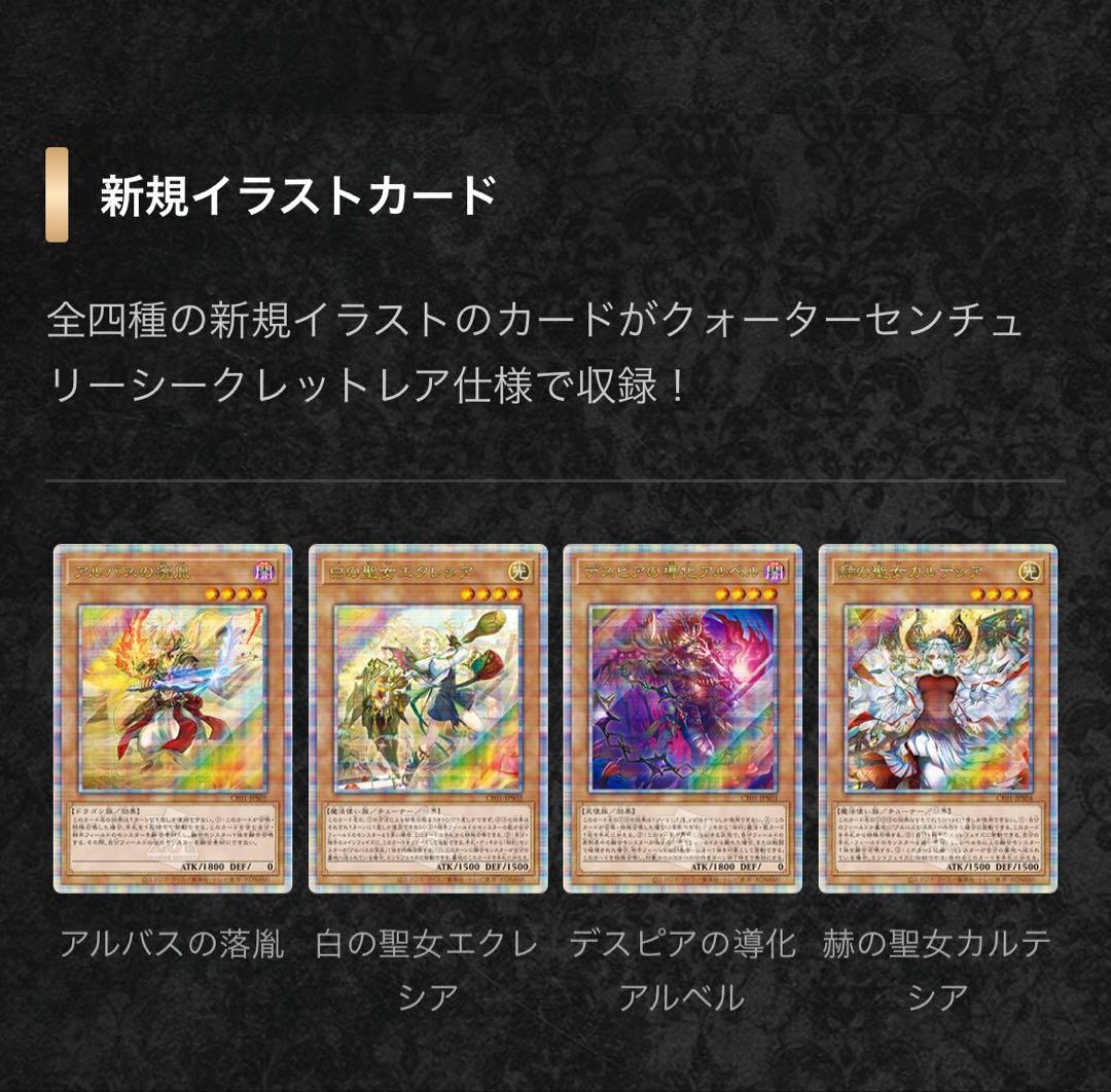 遊戯王 白の物語 未使用