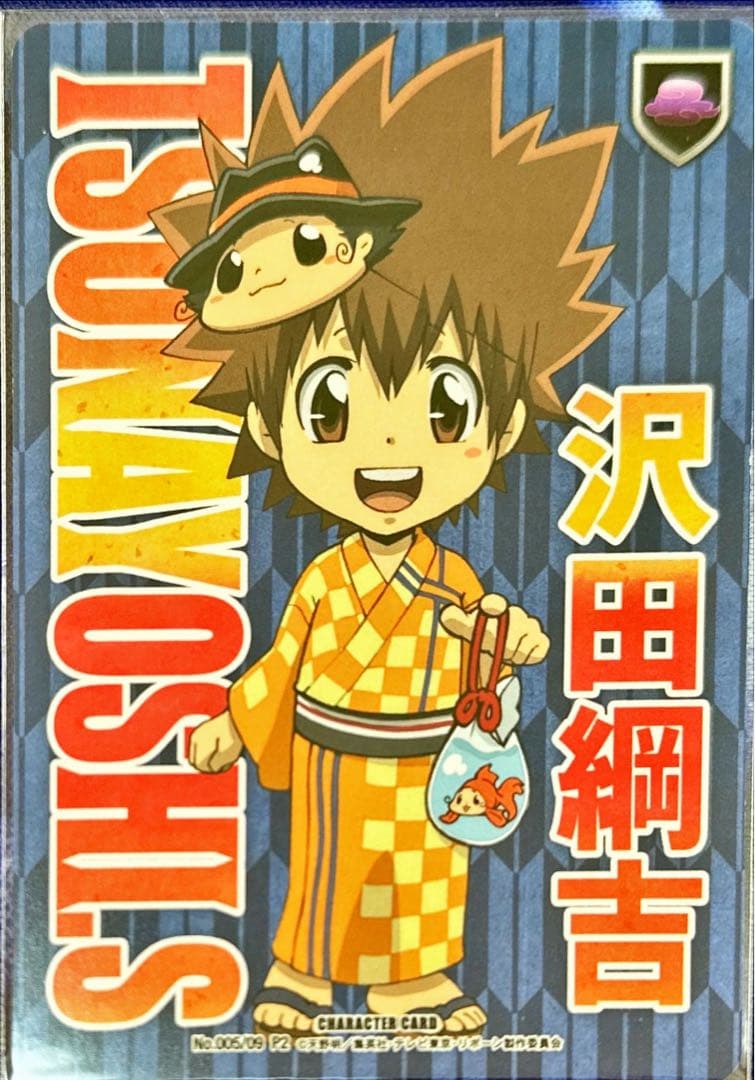 沢田綱吉 CCG PRカード SD浴衣 ツナ