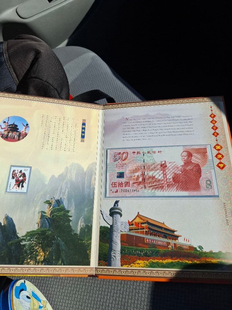 【成立50周年記念】中国人民銀行 旧紙幣 切手　毛沢東