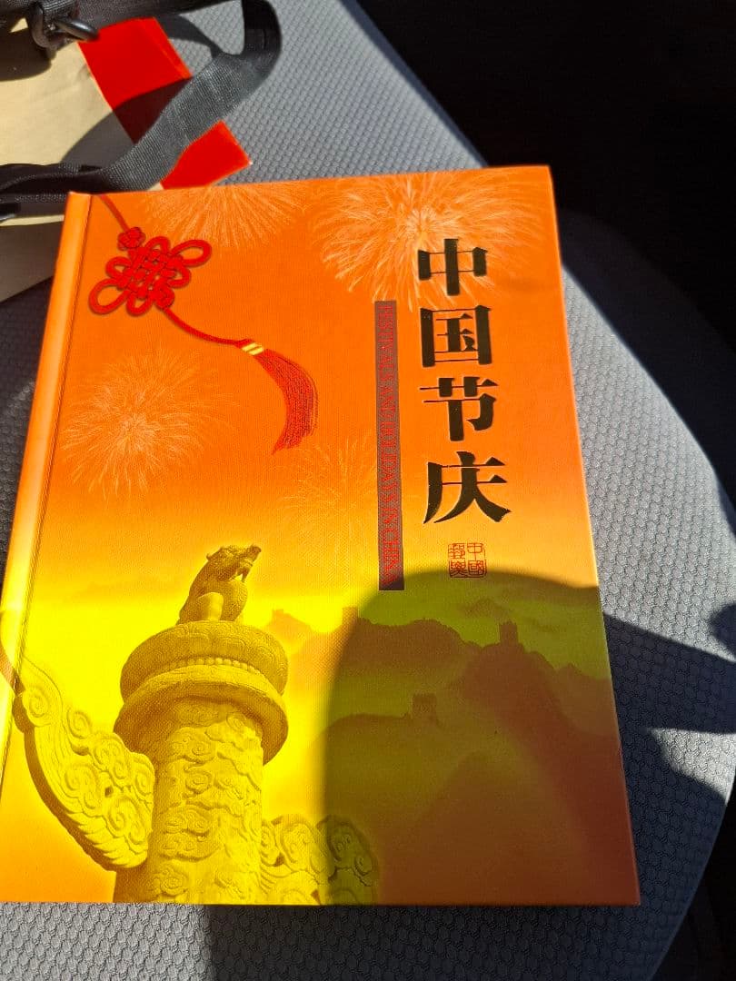 【成立50周年記念】中国人民銀行 旧紙幣 切手　毛沢東
