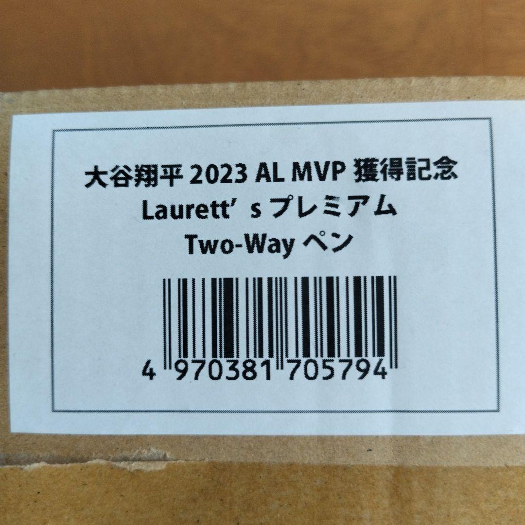 大谷翔平　MVP限定ペン