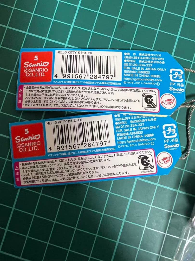 ご当地キティ　根付　2014年　沖縄限定　ジンベイザメ　浮き輪　レア　2点セット