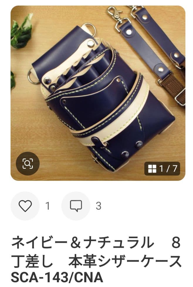 リンリン断捨離中ページ　SCBCO-243/CN