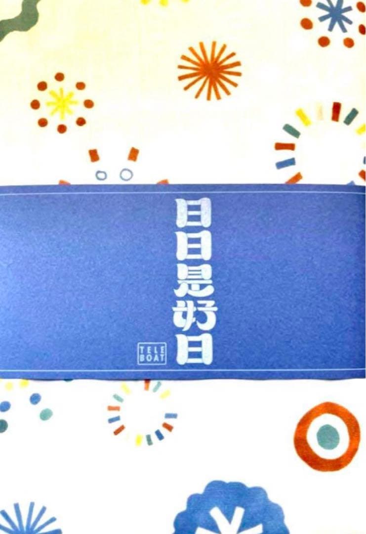 テレボート カタログギフト 2025