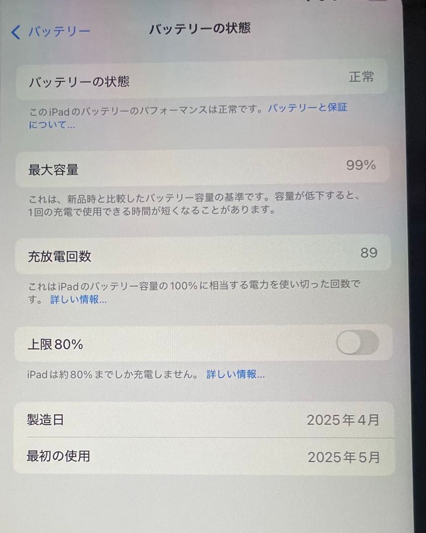 Apple iPad (第11世代) a16チップ本体シルバーWiFi