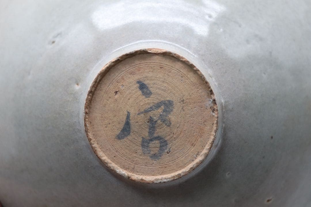 中国　宋時代　青磁碗　送料込み250506