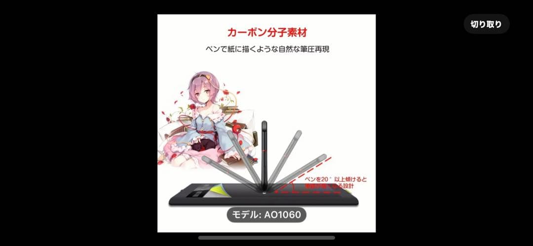 板タブレット・ペンタブレット