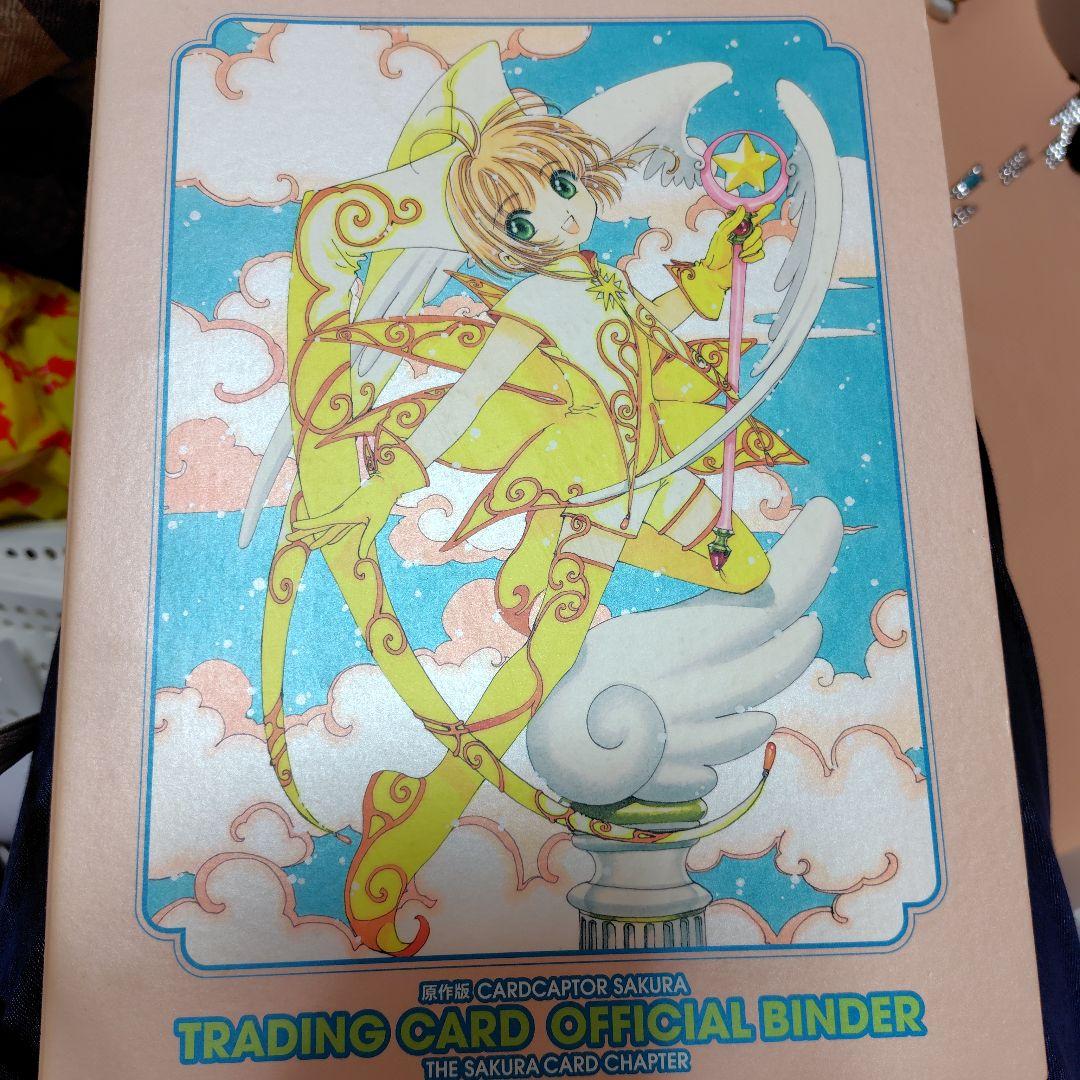 カードキャプターさくら トレーディングカードバインダー