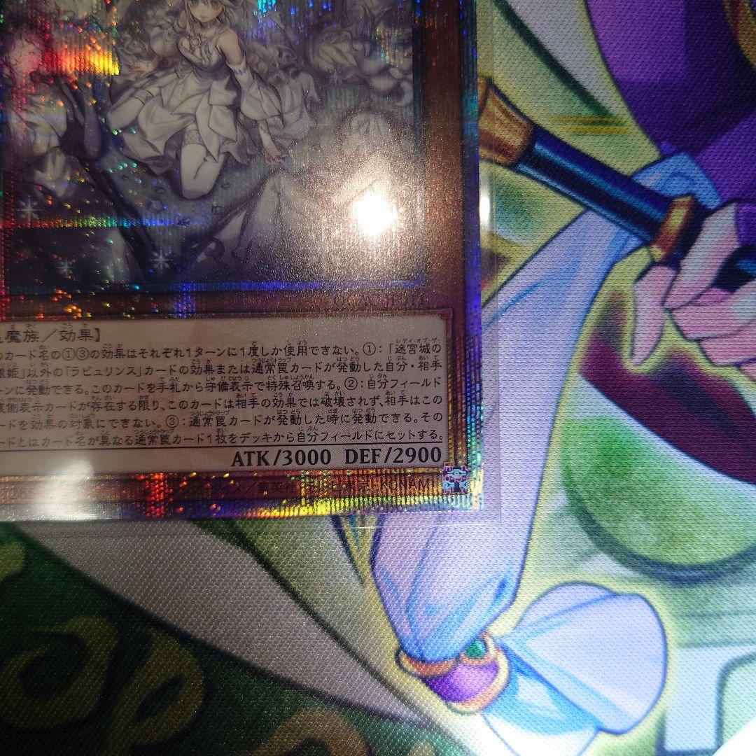 遊戯王　迷宮城の白銀姫　絵違い　25thシークレット