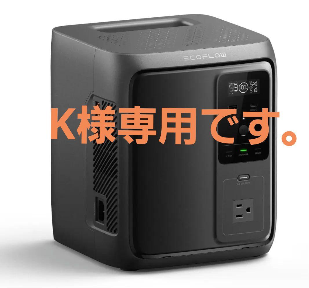 K。未使用に近い！EcoFlow DELTA3 Air 付属品揃ってます！