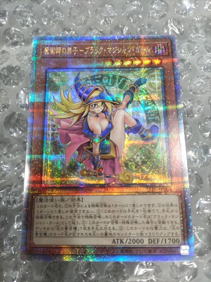 遊戯王　魔術師の弟子　ブラック・マジシャン・ガール　25thシークレット　日版