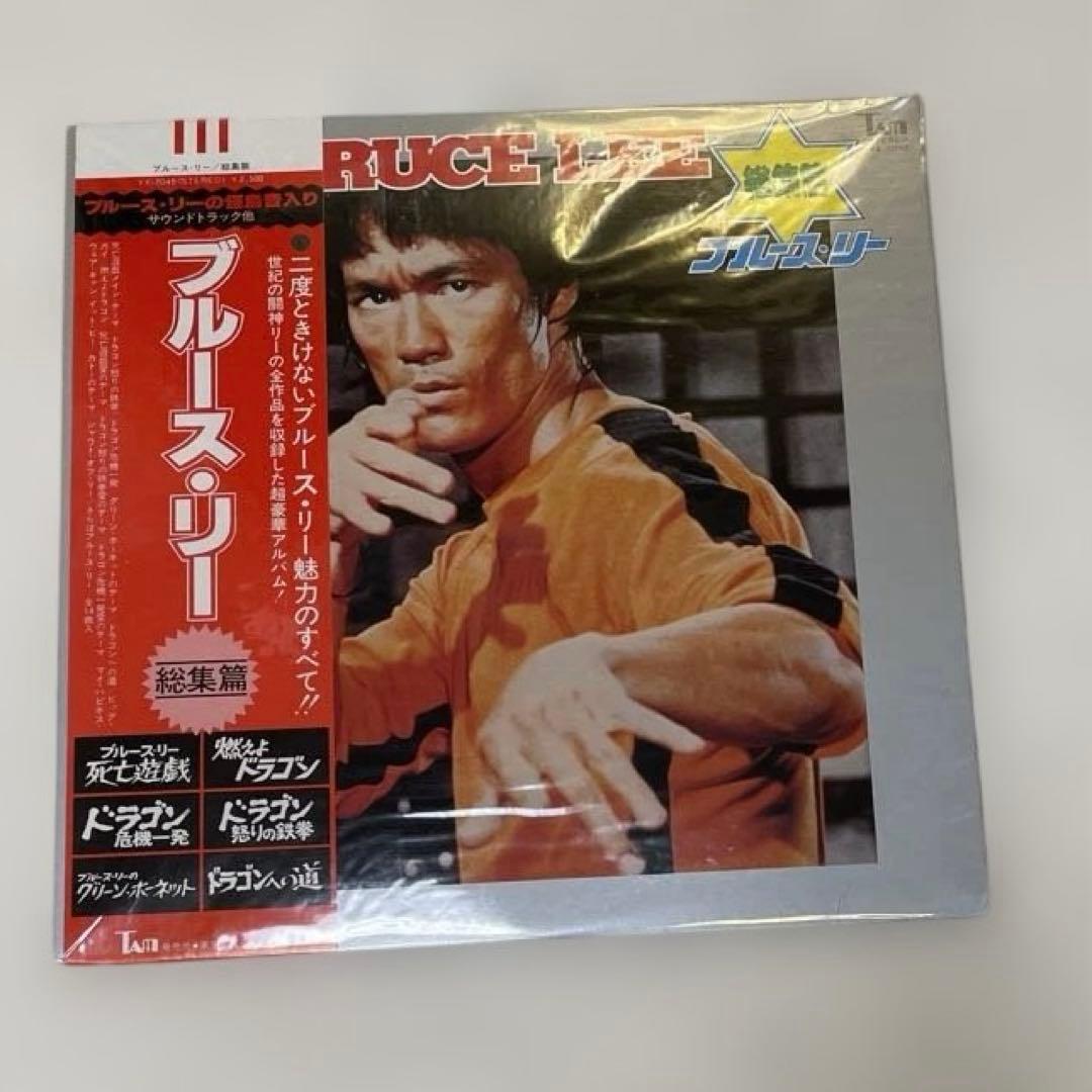 ブルース・リー BLUCE LEEレコード　香港映画　セット（バラ売り不可）