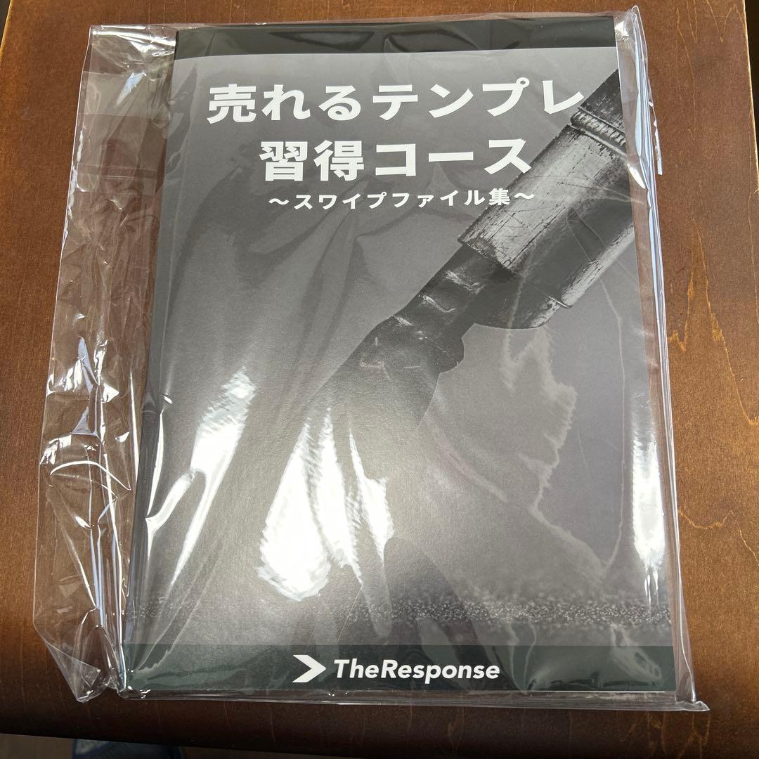 【新品】5点セット　セールスライター認定コース、テンプレート習得コース