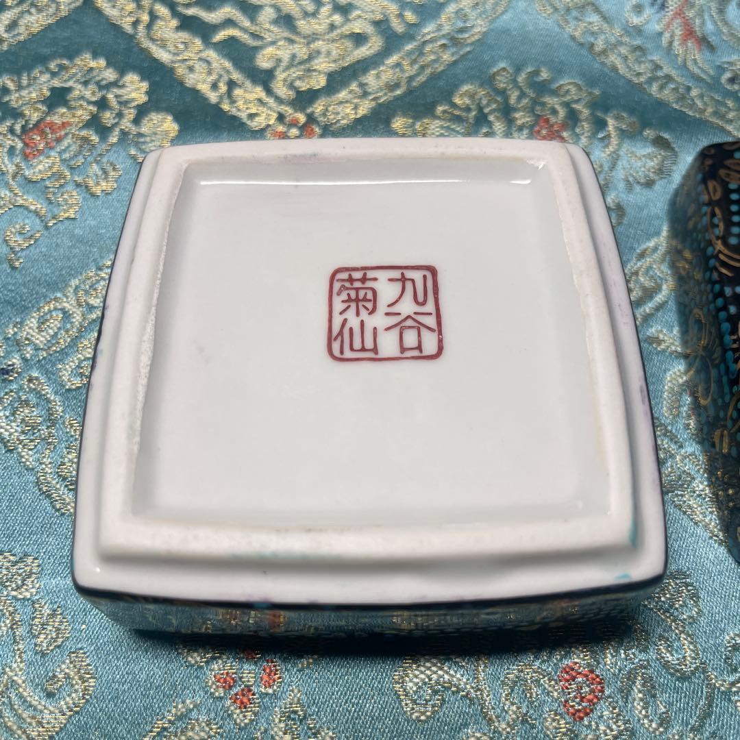 名作　九谷焼　菊仙造　床間揃　青花柄漆器香合他