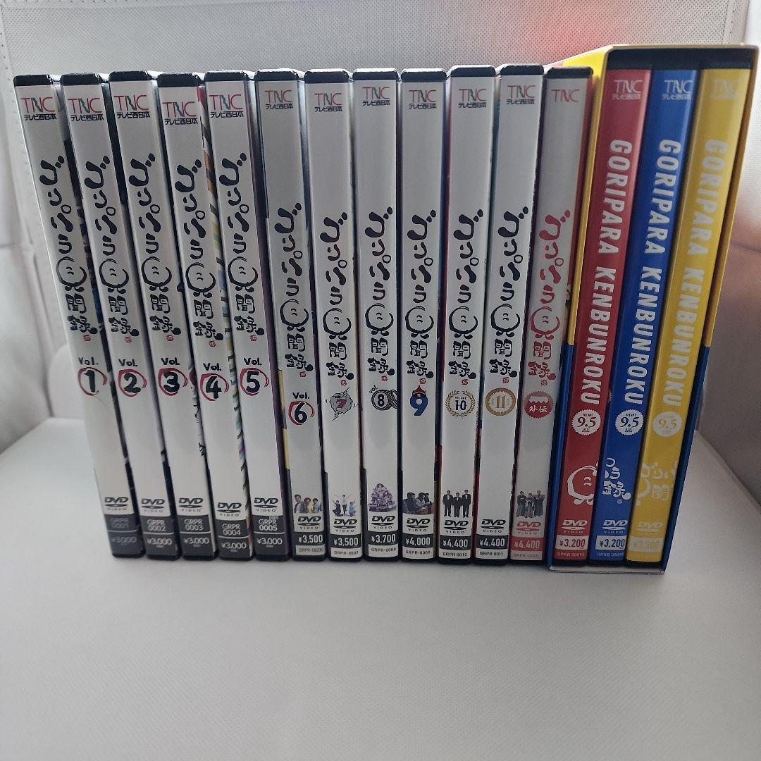 ゴリパラ見聞録 DVD 全巻セット1～11 外伝　9.5青黄赤3巻全15
